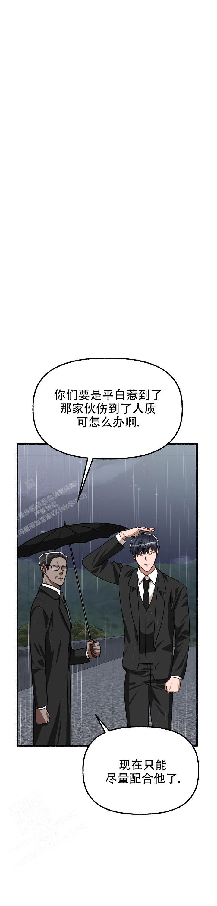 《花代》漫画最新章节第157话免费下拉式在线观看章节第【27】张图片