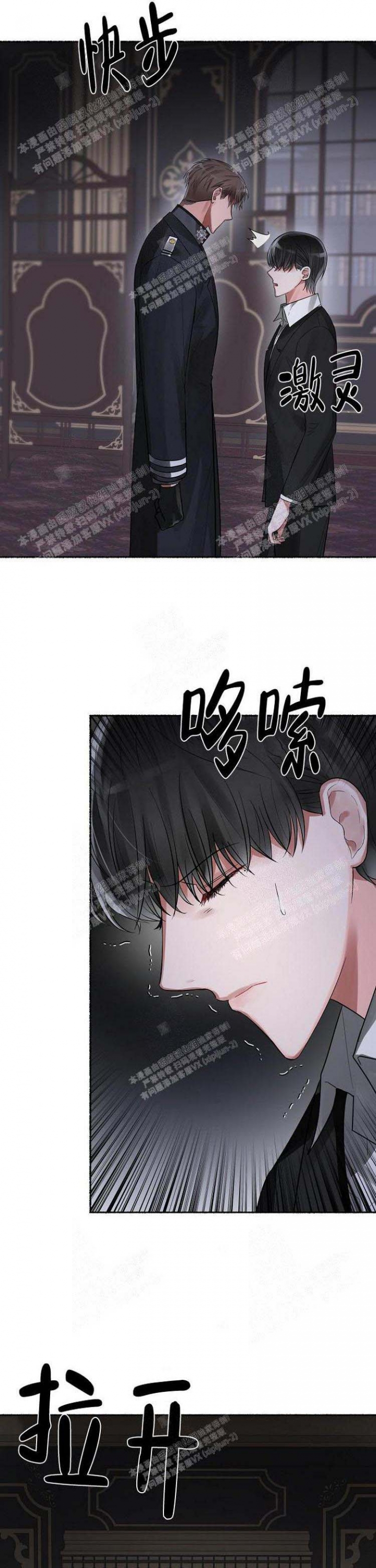 《花代》漫画最新章节第13话免费下拉式在线观看章节第【4】张图片