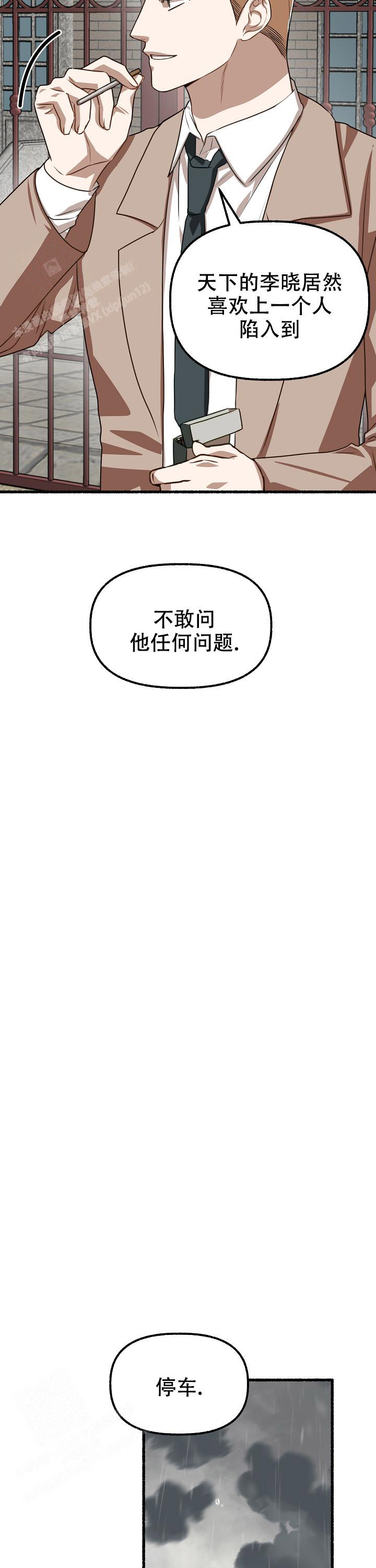 《花代》漫画最新章节第163话免费下拉式在线观看章节第【13】张图片