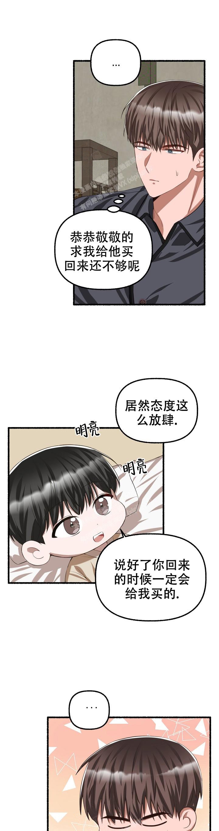 《花代》漫画最新章节第74话免费下拉式在线观看章节第【1】张图片