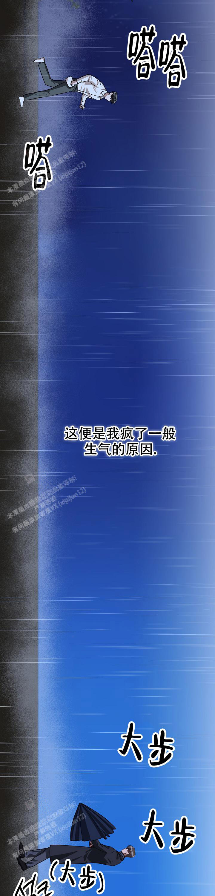 《花代》漫画最新章节第164话免费下拉式在线观看章节第【21】张图片