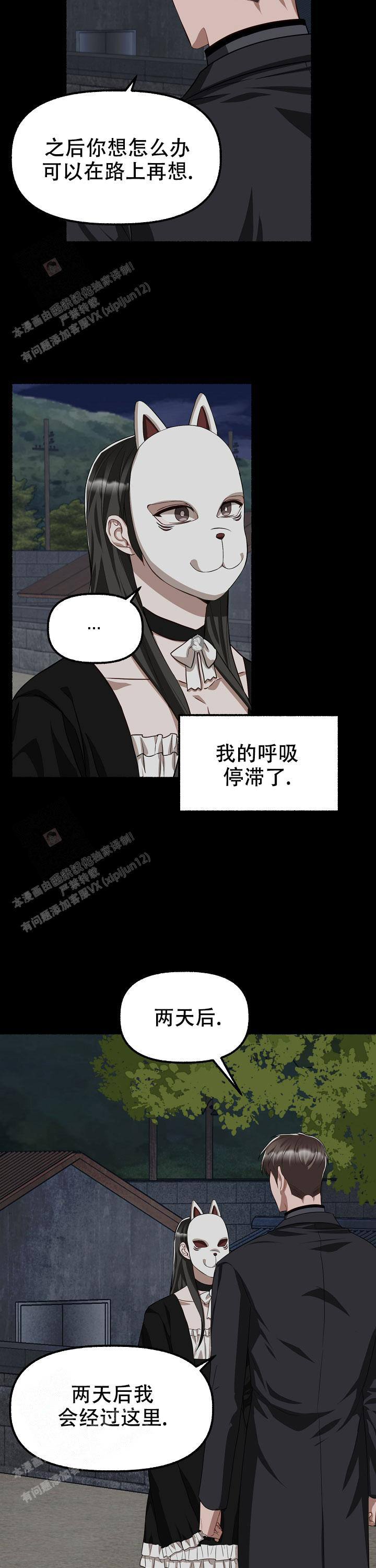 《花代》漫画最新章节第134话免费下拉式在线观看章节第【3】张图片