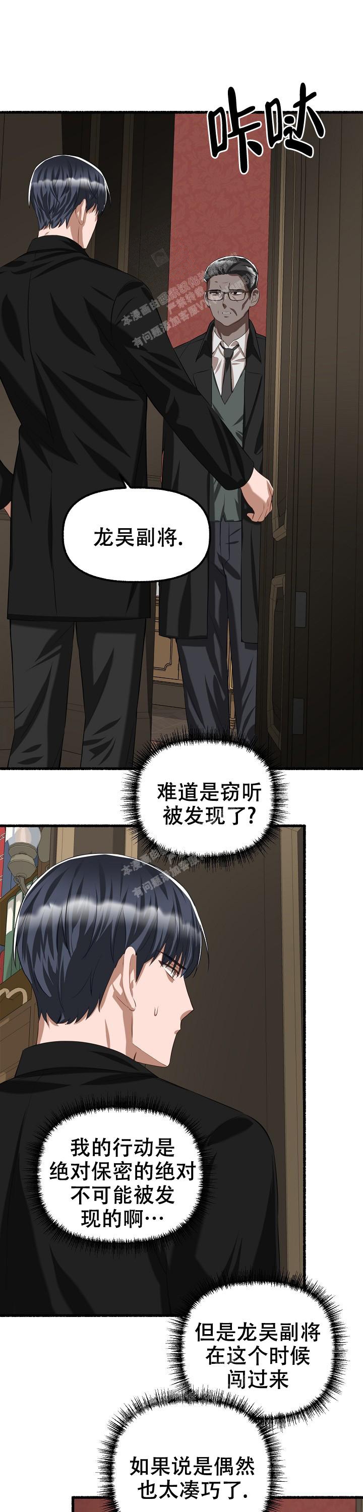 《花代》漫画最新章节第74话免费下拉式在线观看章节第【6】张图片