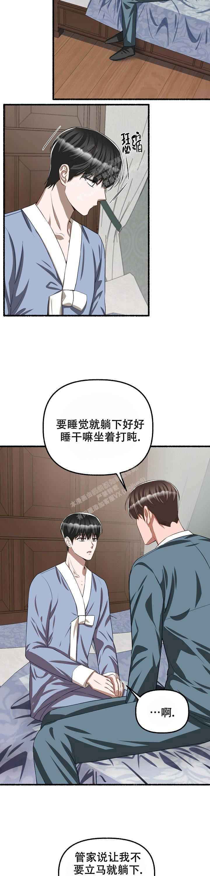 《花代》漫画最新章节第105话免费下拉式在线观看章节第【10】张图片