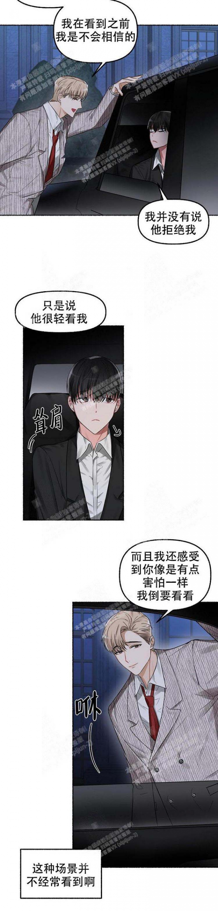 《花代》漫画最新章节第8话免费下拉式在线观看章节第【9】张图片