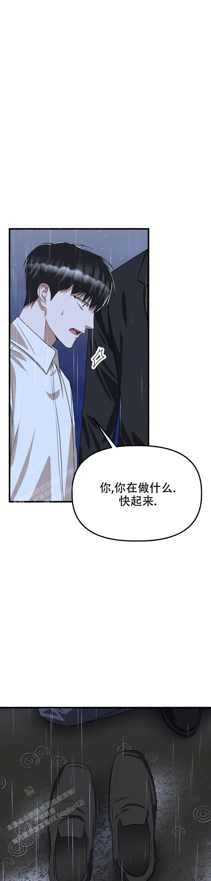 《花代》漫画最新章节第165话免费下拉式在线观看章节第【6】张图片