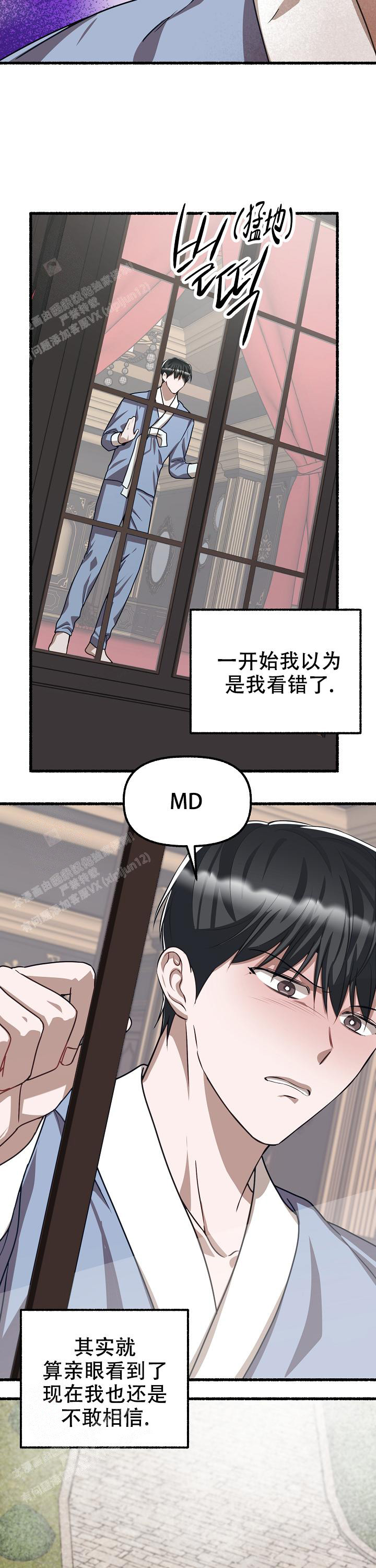 《花代》漫画最新章节第141话免费下拉式在线观看章节第【14】张图片