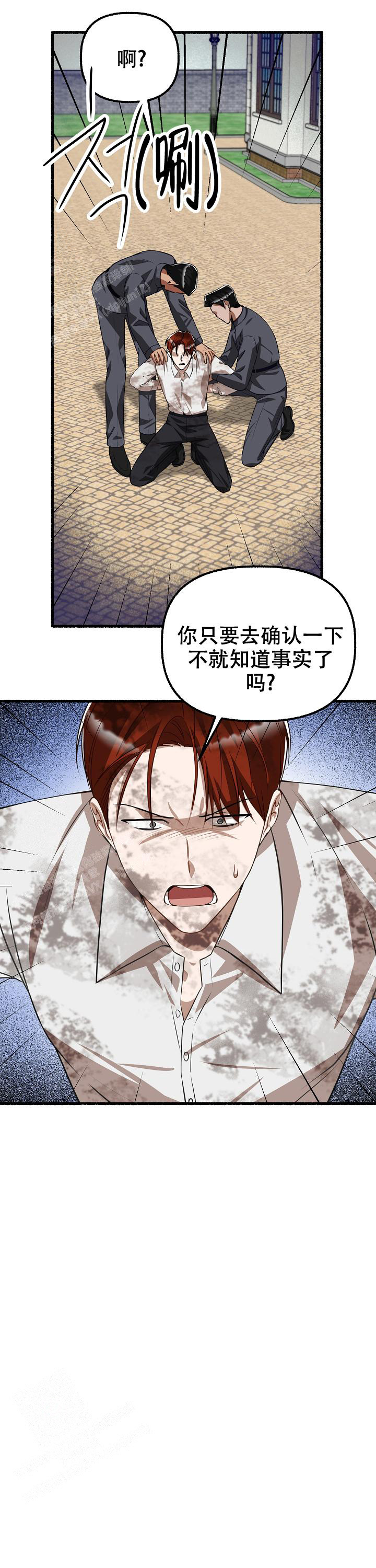 《花代》漫画最新章节第150话免费下拉式在线观看章节第【12】张图片