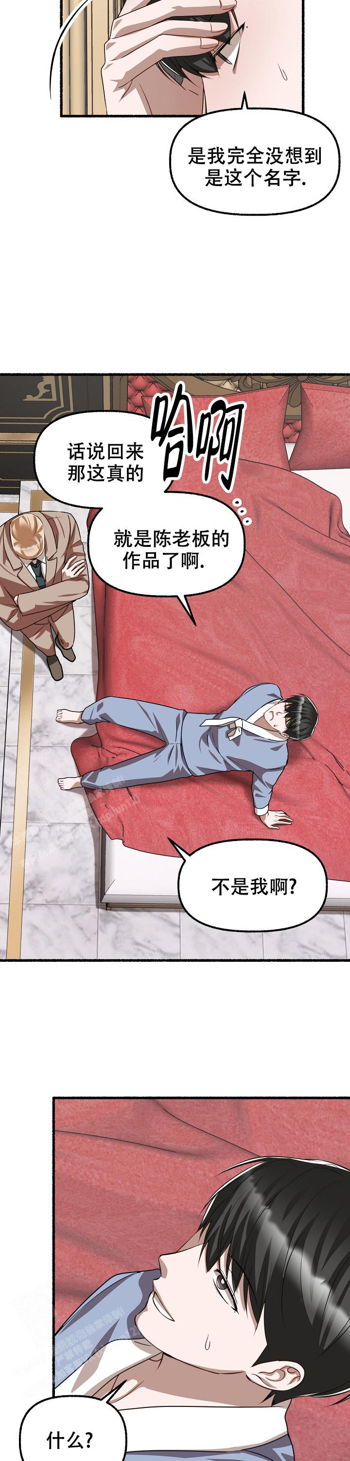 《花代》漫画最新章节第142话免费下拉式在线观看章节第【10】张图片