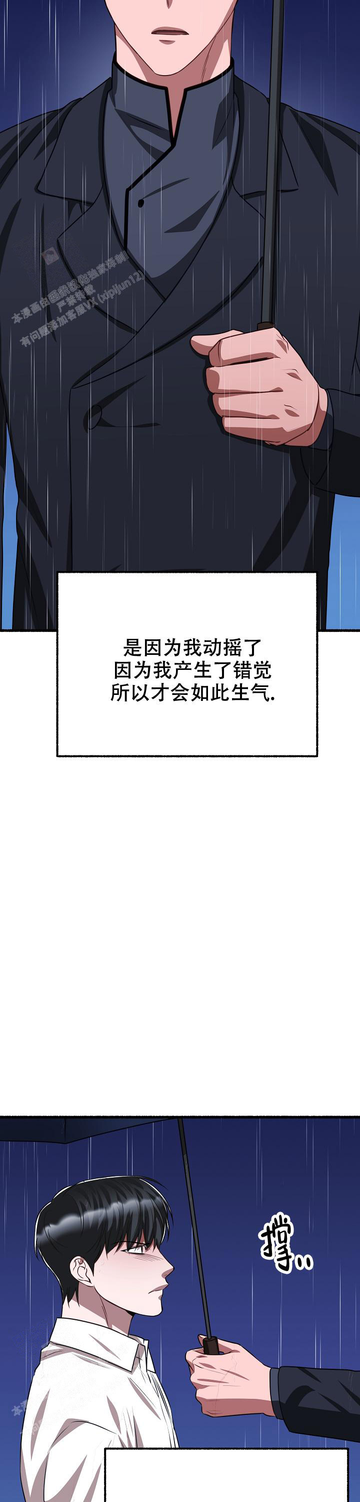 《花代》漫画最新章节第164话免费下拉式在线观看章节第【24】张图片