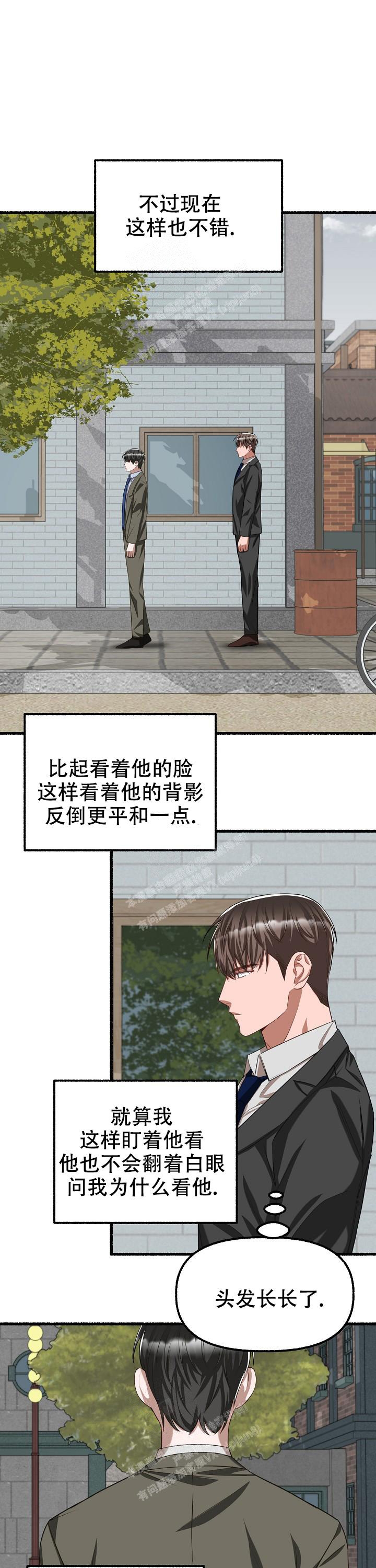 《花代》漫画最新章节第86话免费下拉式在线观看章节第【1】张图片