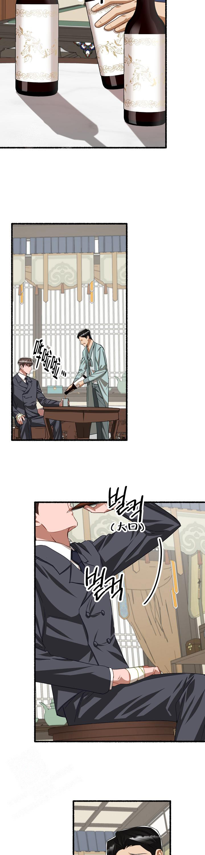 《花代》漫画最新章节第122话免费下拉式在线观看章节第【14】张图片