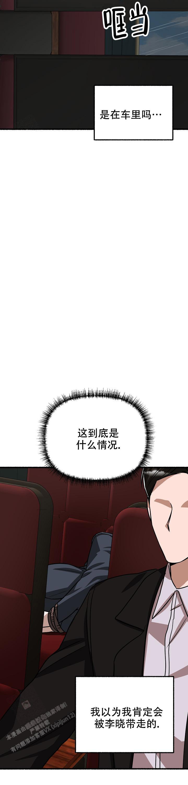 《花代》漫画最新章节第156话免费下拉式在线观看章节第【13】张图片