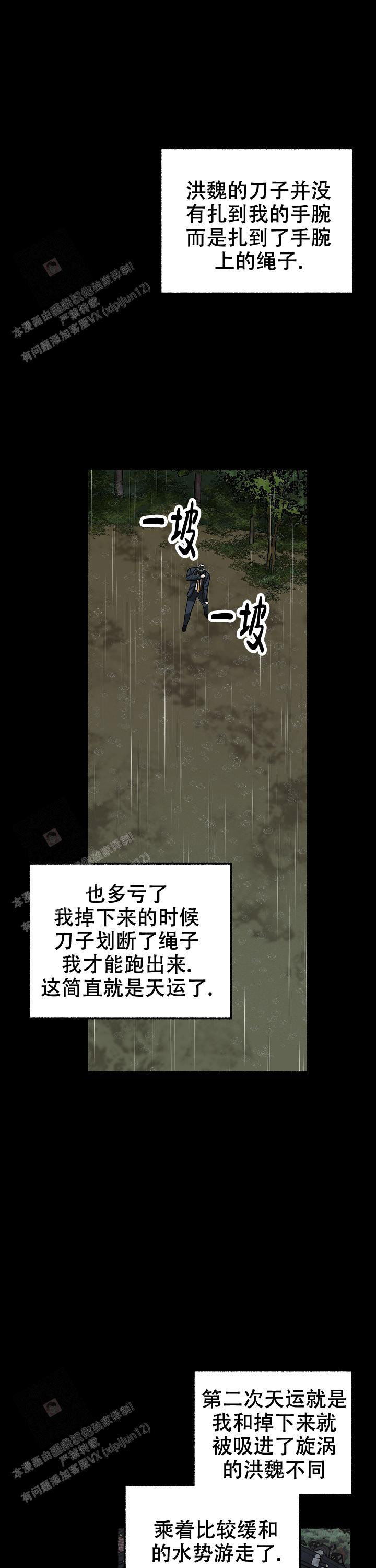 《花代》漫画最新章节第161话免费下拉式在线观看章节第【19】张图片