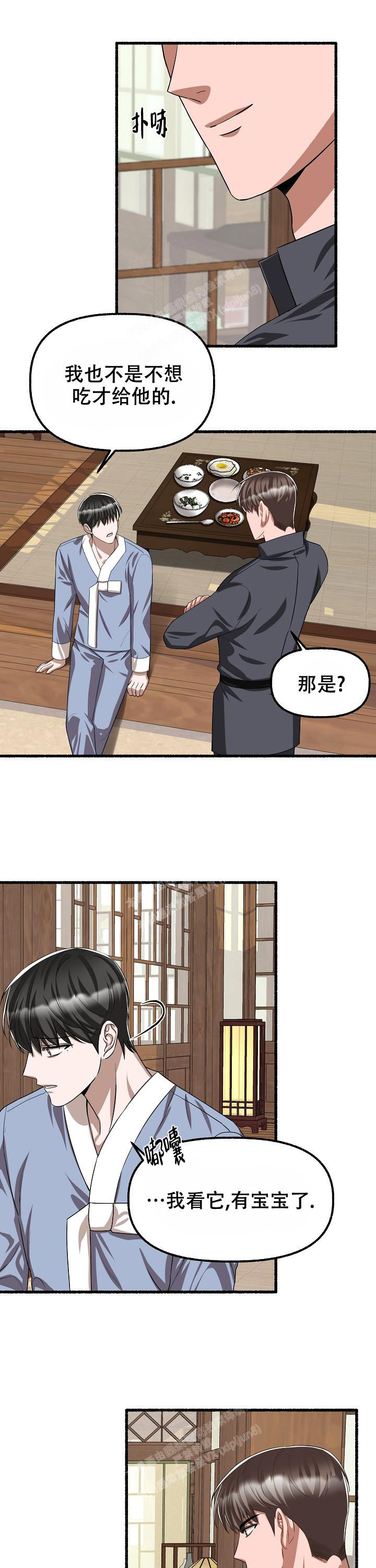 《花代》漫画最新章节第108话免费下拉式在线观看章节第【3】张图片