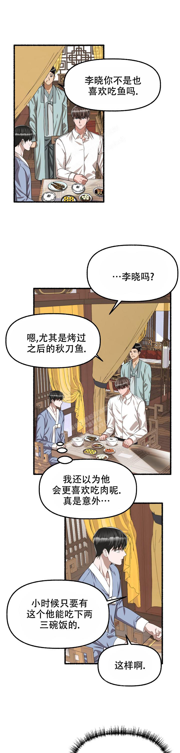 《花代》漫画最新章节第105话免费下拉式在线观看章节第【1】张图片