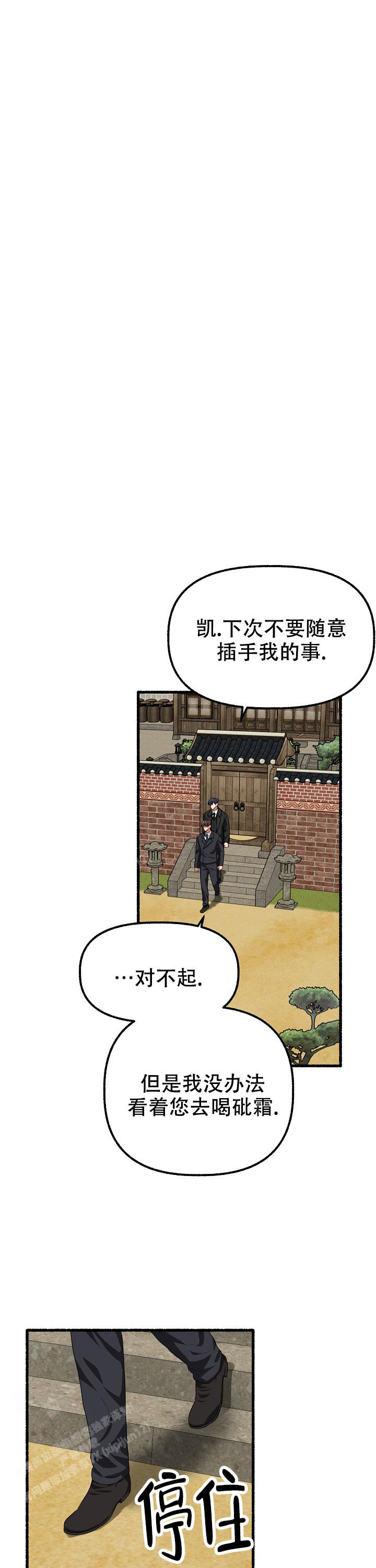 《花代》漫画最新章节第135话免费下拉式在线观看章节第【14】张图片