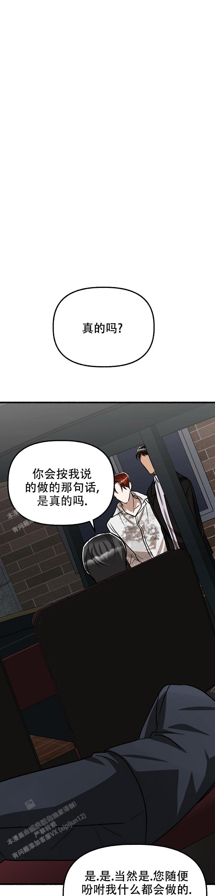 《花代》漫画最新章节第156话免费下拉式在线观看章节第【22】张图片