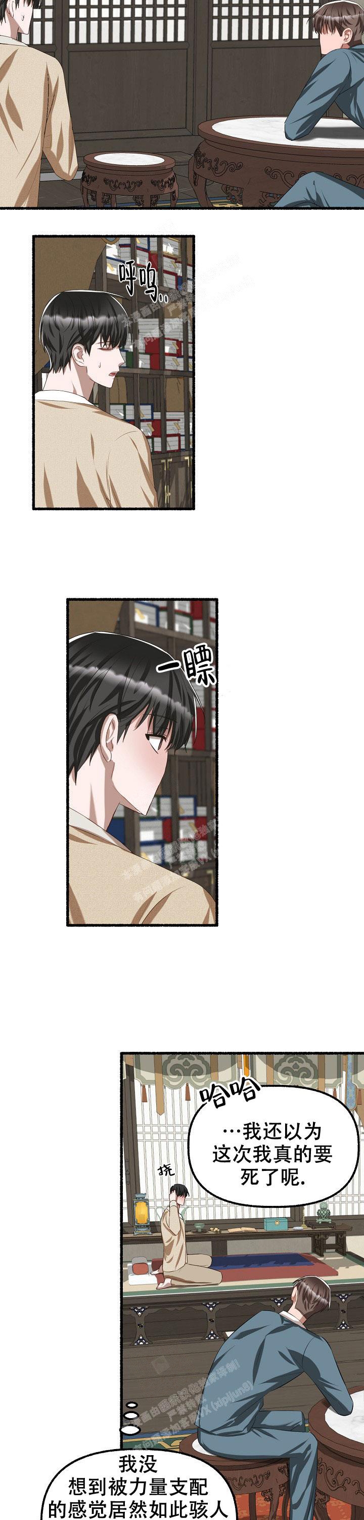 《花代》漫画最新章节第70话免费下拉式在线观看章节第【10】张图片