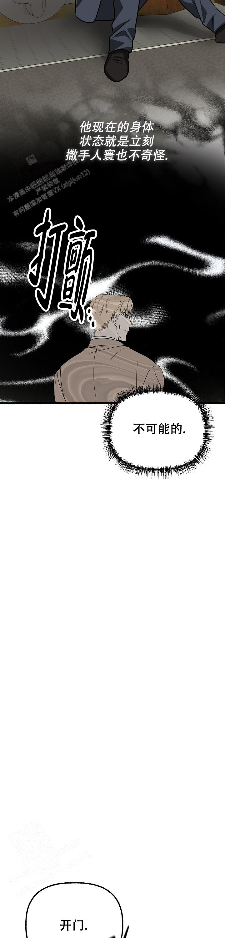 《花代》漫画最新章节第155话免费下拉式在线观看章节第【16】张图片