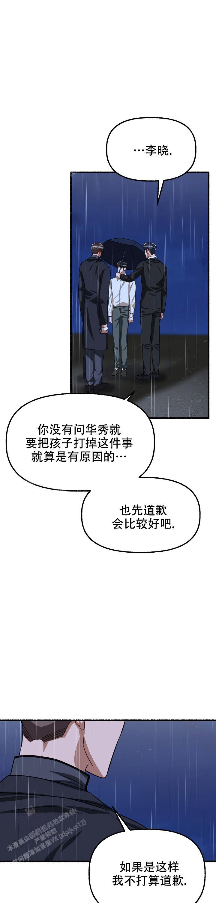 《花代》漫画最新章节第165话免费下拉式在线观看章节第【12】张图片