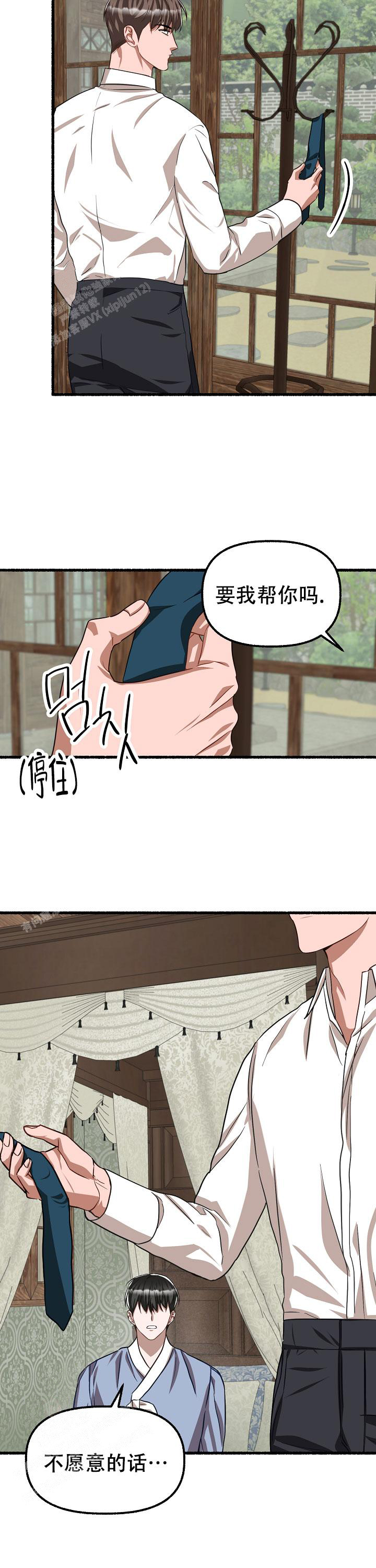 《花代》漫画最新章节第134话免费下拉式在线观看章节第【10】张图片