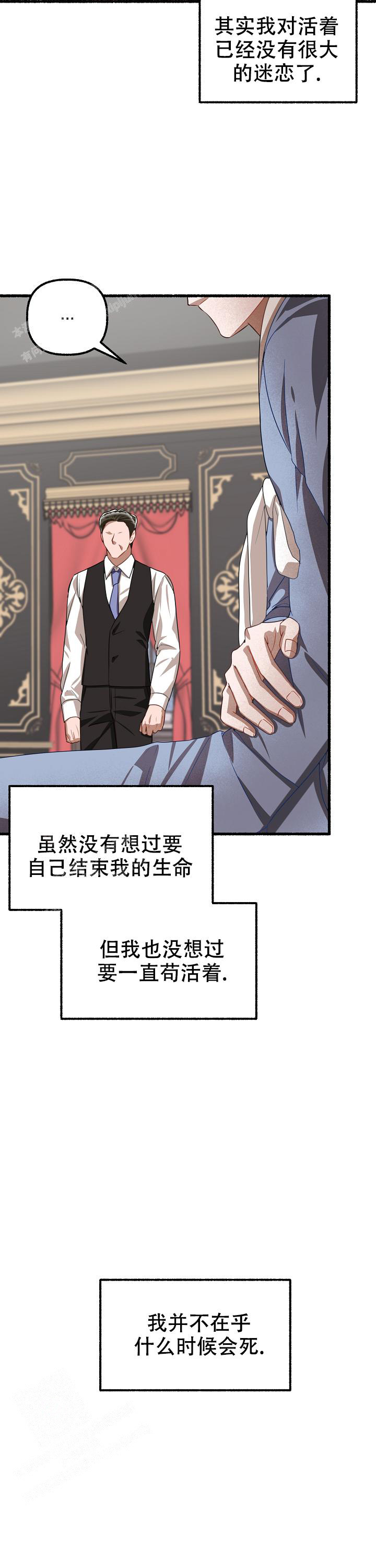 《花代》漫画最新章节第148话免费下拉式在线观看章节第【24】张图片