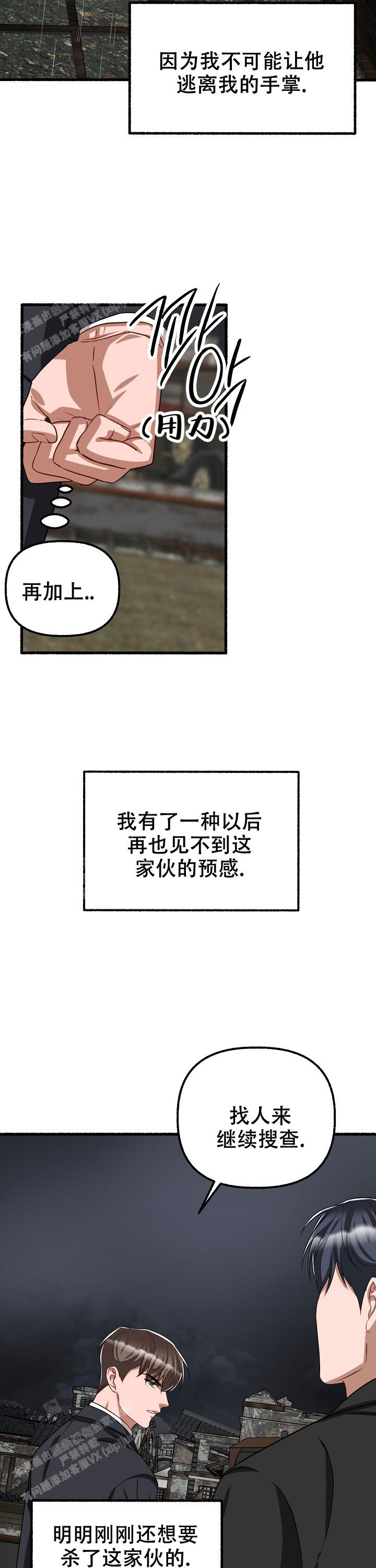 《花代》漫画最新章节第139话免费下拉式在线观看章节第【9】张图片