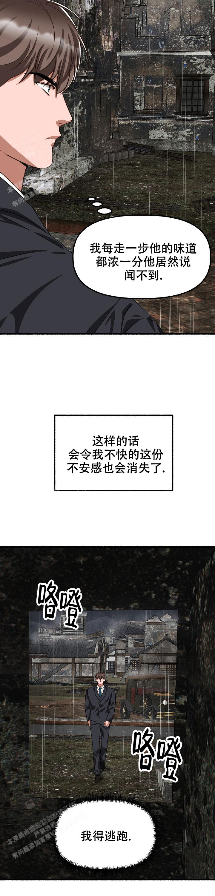 《花代》漫画最新章节第138话免费下拉式在线观看章节第【14】张图片