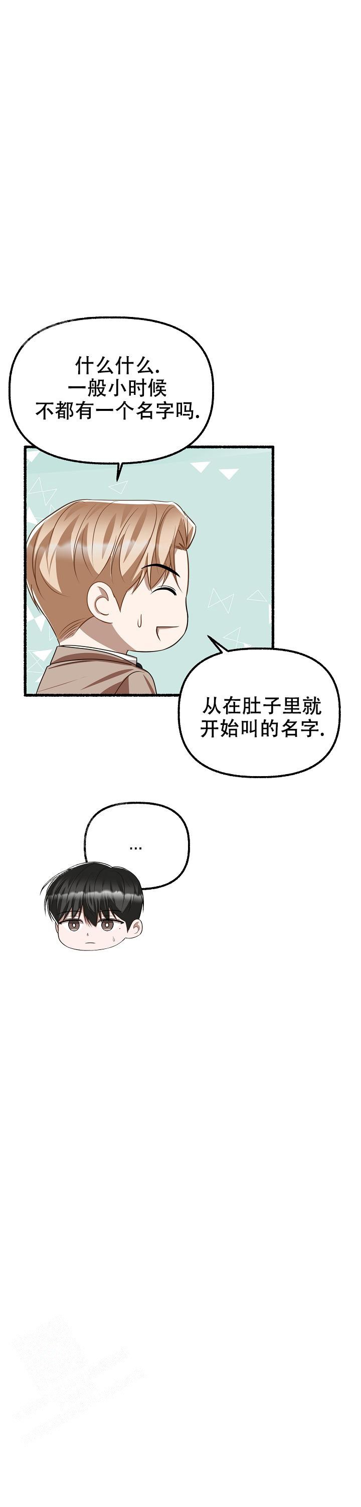 《花代》漫画最新章节第153话免费下拉式在线观看章节第【22】张图片