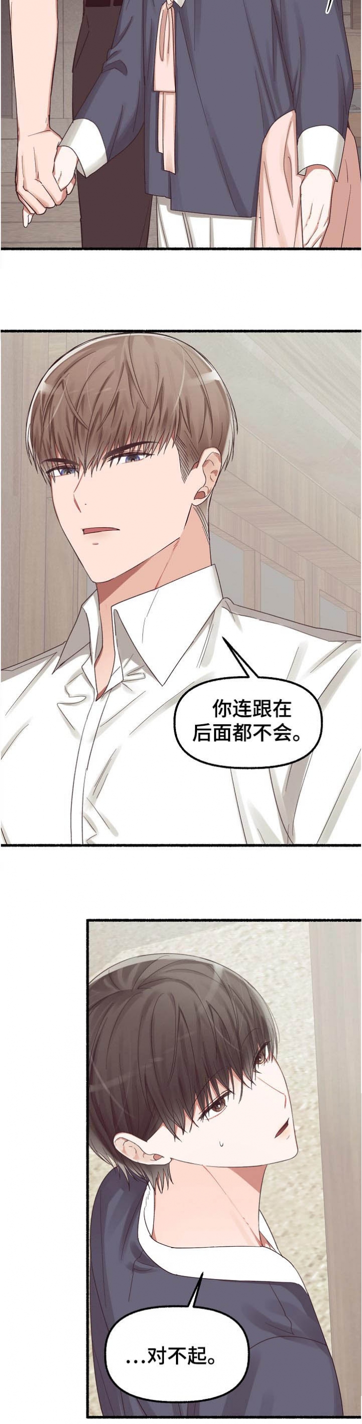 《花代》漫画最新章节第35话免费下拉式在线观看章节第【2】张图片