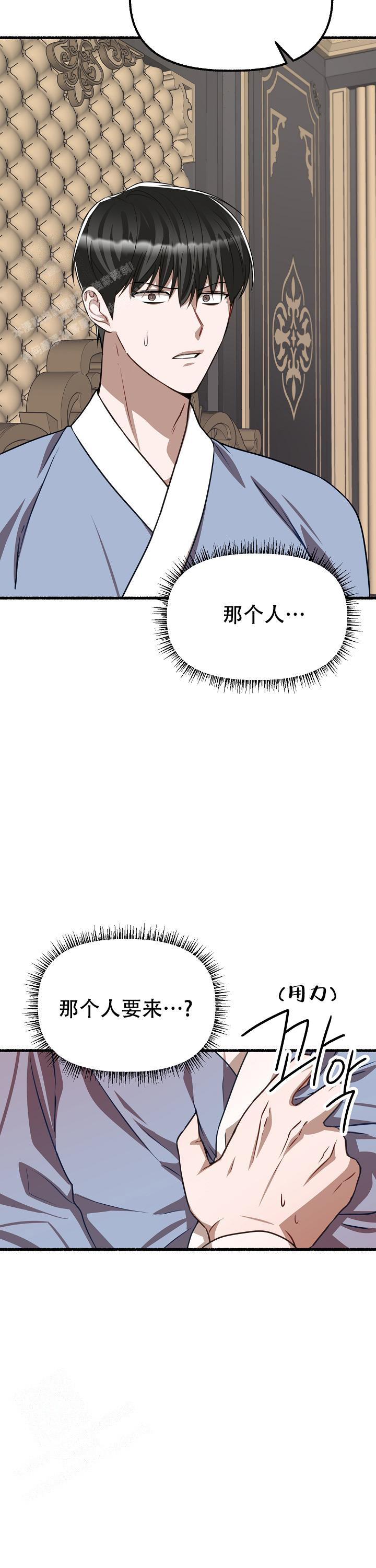 《花代》漫画最新章节第151话免费下拉式在线观看章节第【12】张图片