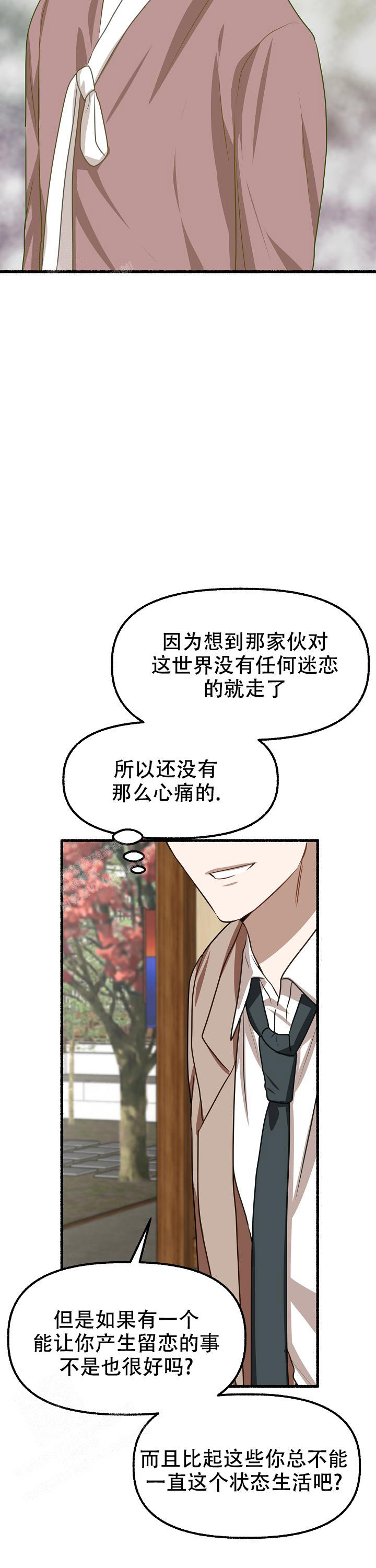 《花代》漫画最新章节第166话免费下拉式在线观看章节第【4】张图片