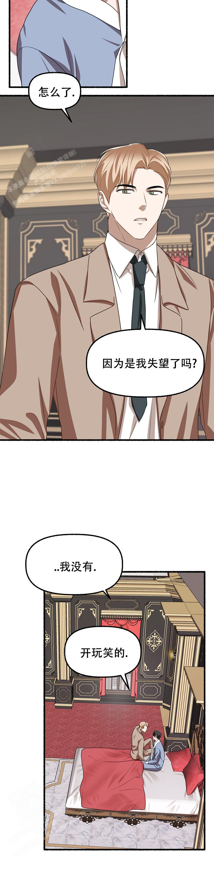 《花代》漫画最新章节第144话免费下拉式在线观看章节第【10】张图片