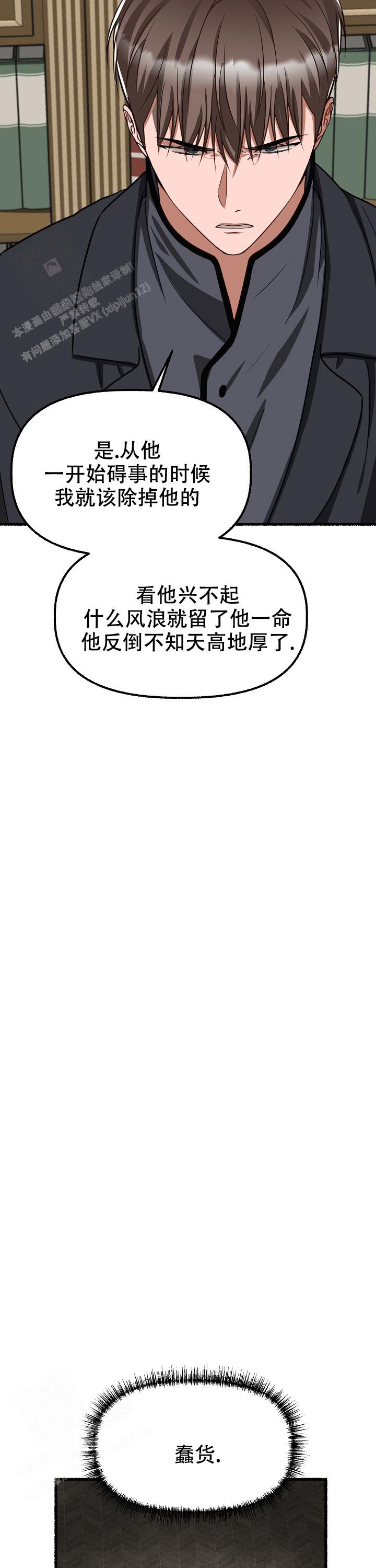 《花代》漫画最新章节第159话免费下拉式在线观看章节第【30】张图片