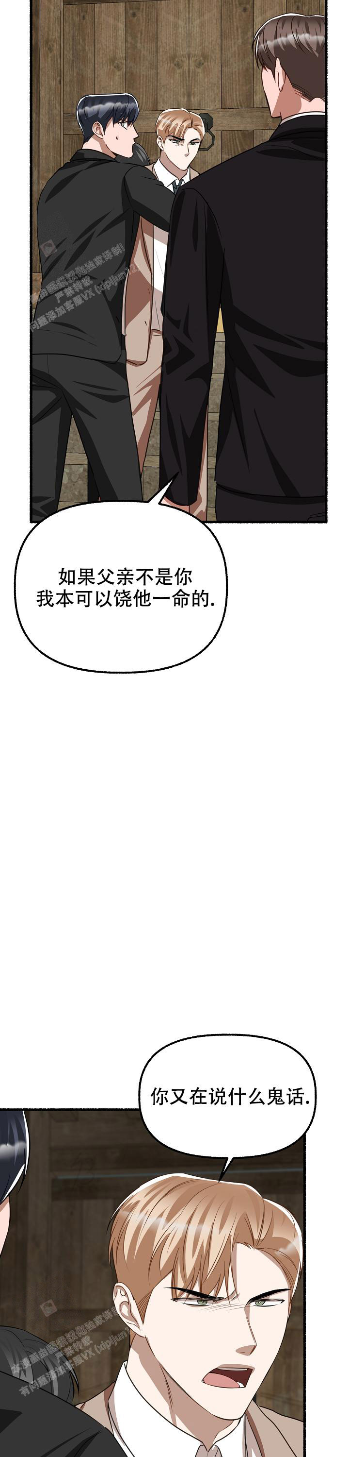 《花代》漫画最新章节第162话免费下拉式在线观看章节第【27】张图片