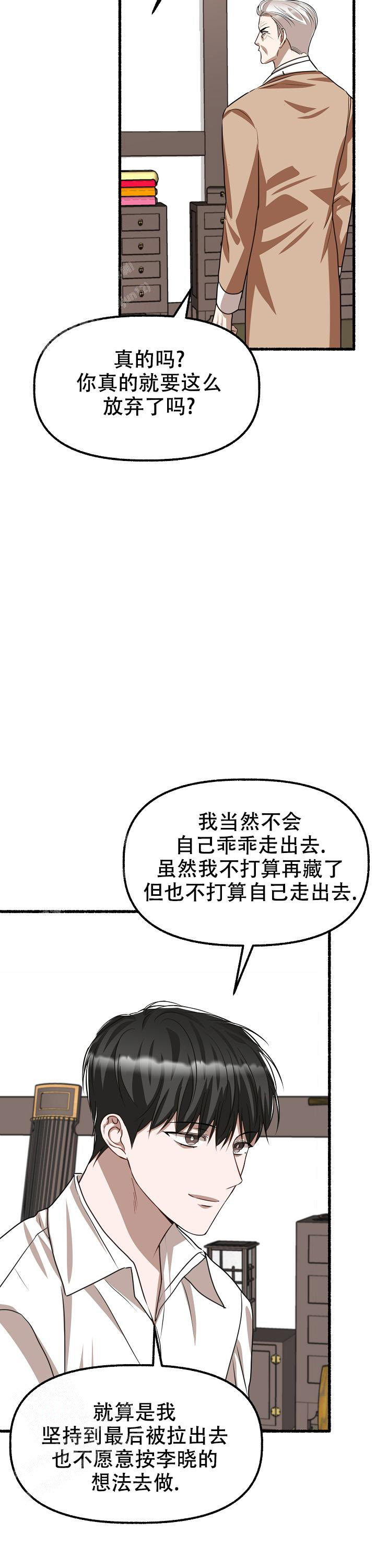 《花代》漫画最新章节第163话免费下拉式在线观看章节第【28】张图片