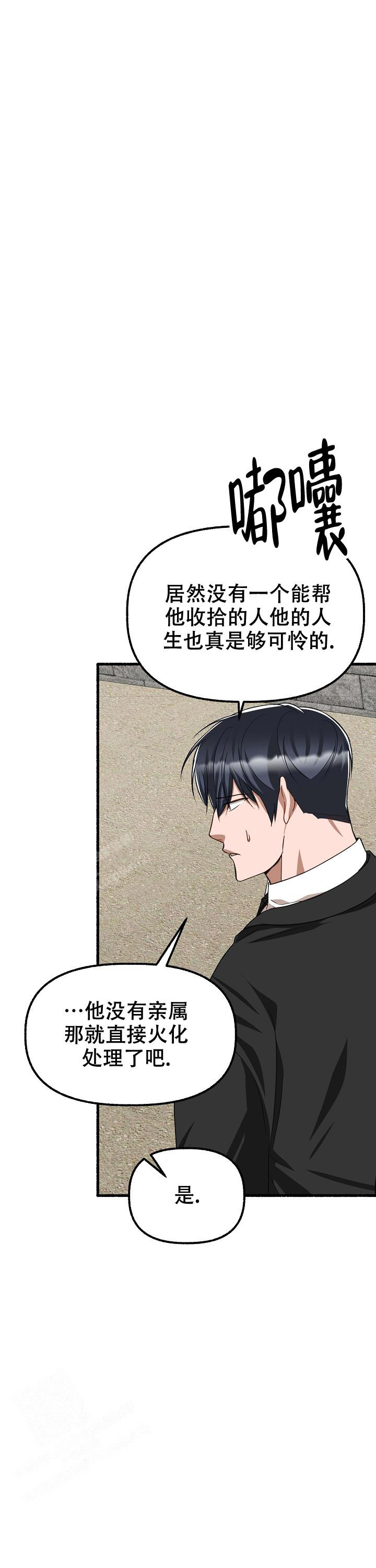 《花代》漫画最新章节第159话免费下拉式在线观看章节第【19】张图片