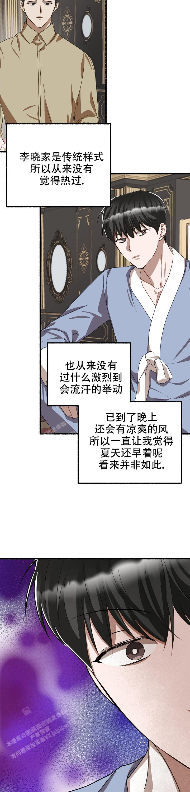 《花代》漫画最新章节第141话免费下拉式在线观看章节第【13】张图片