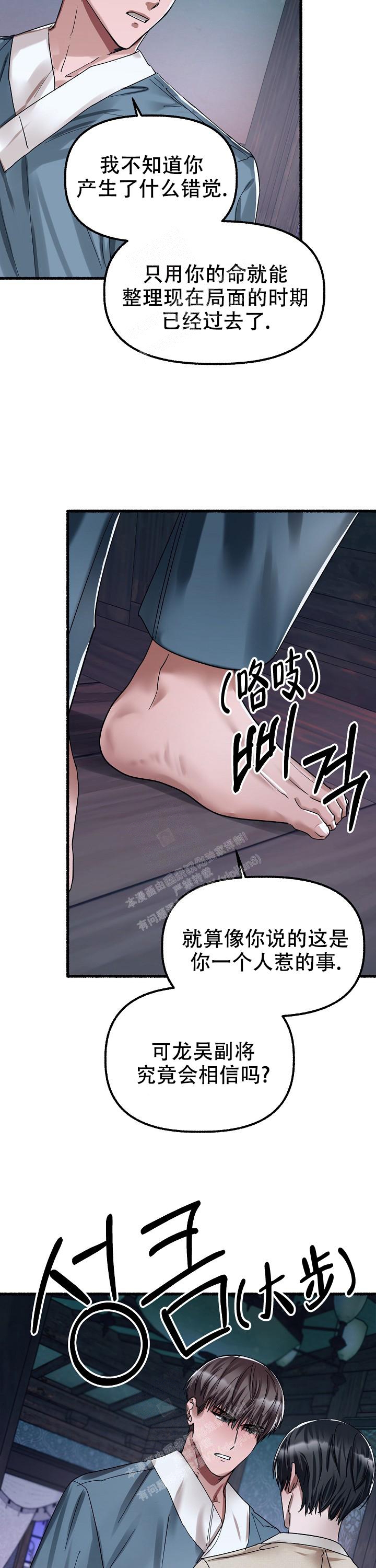 《花代》漫画最新章节第63话免费下拉式在线观看章节第【13】张图片