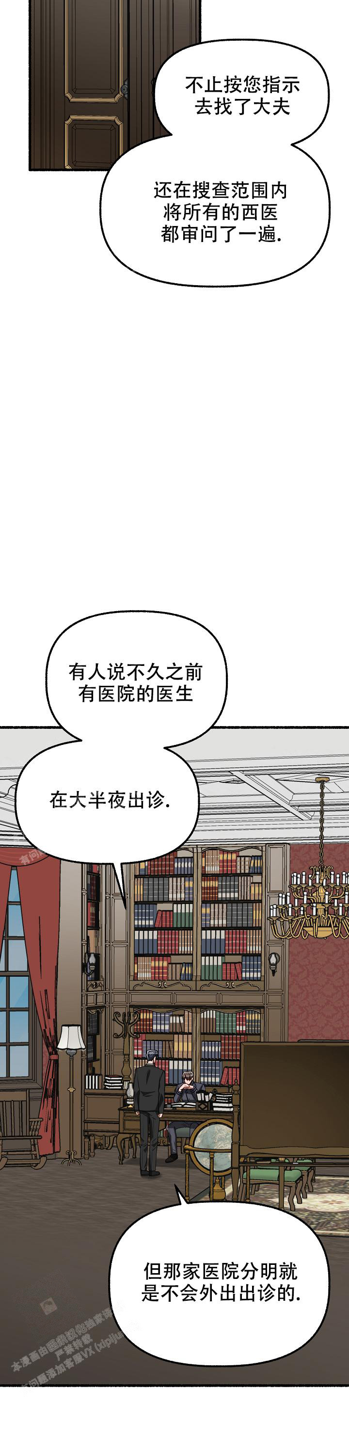 《花代》漫画最新章节第151话免费下拉式在线观看章节第【4】张图片