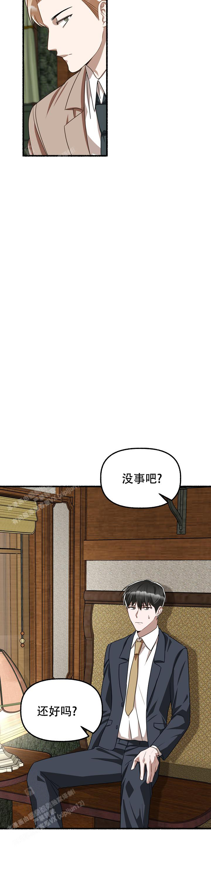 《花代》漫画最新章节第153话免费下拉式在线观看章节第【17】张图片