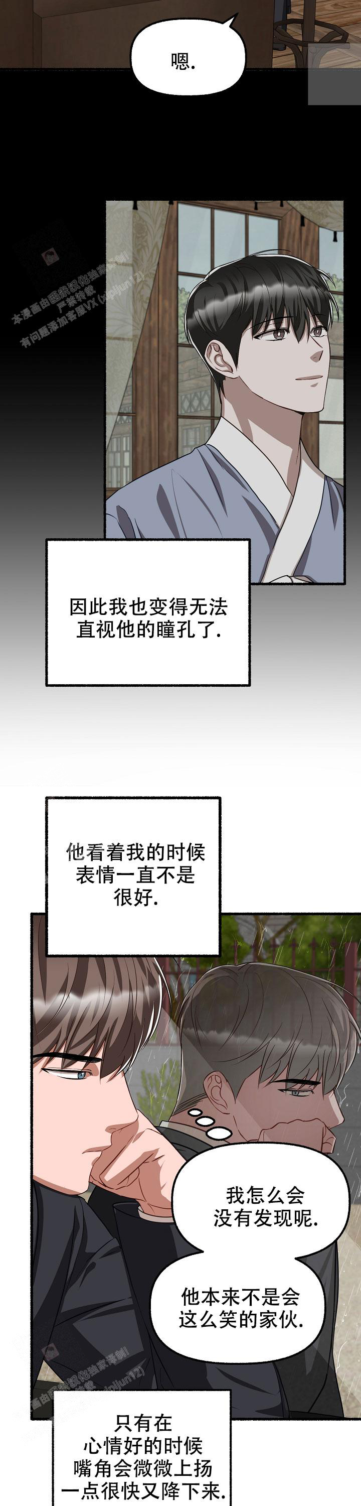 《花代》漫画最新章节第137话免费下拉式在线观看章节第【15】张图片