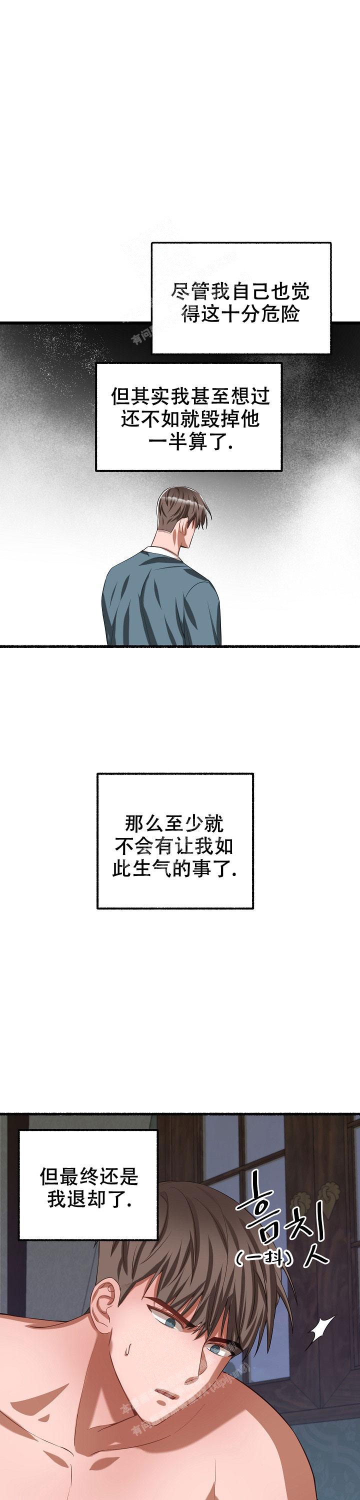 《花代》漫画最新章节第69话免费下拉式在线观看章节第【14】张图片