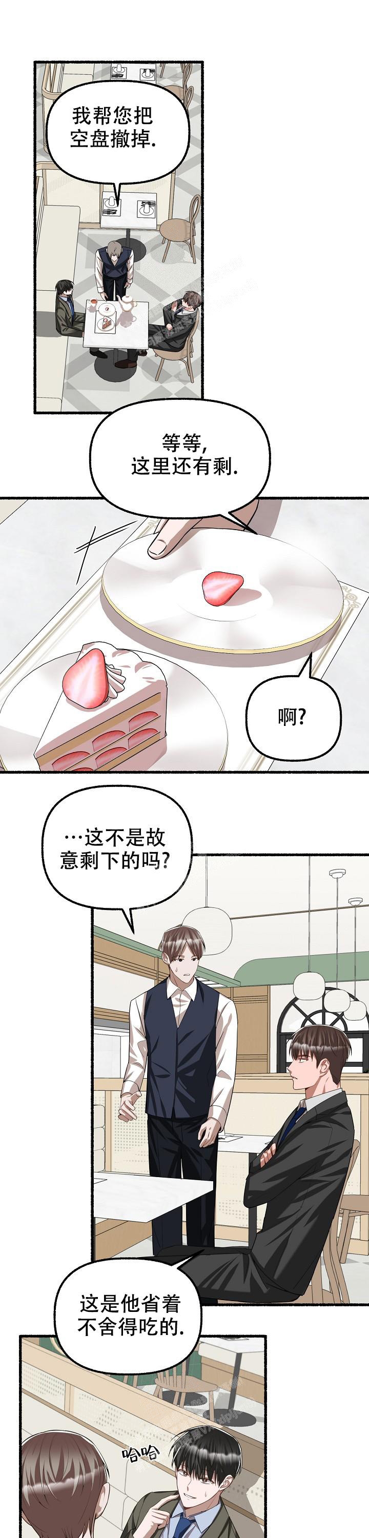 《花代》漫画最新章节第85话免费下拉式在线观看章节第【5】张图片