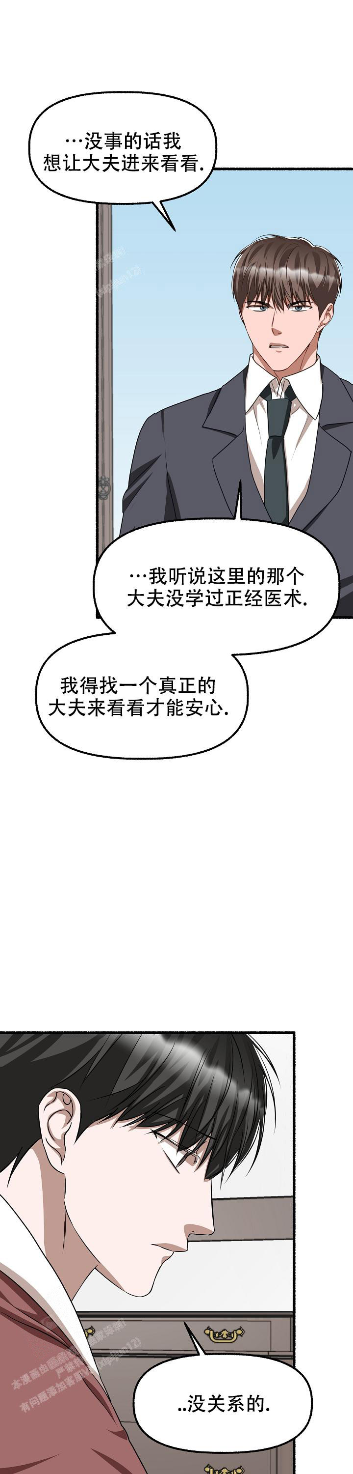 《花代》漫画最新章节第166话免费下拉式在线观看章节第【16】张图片