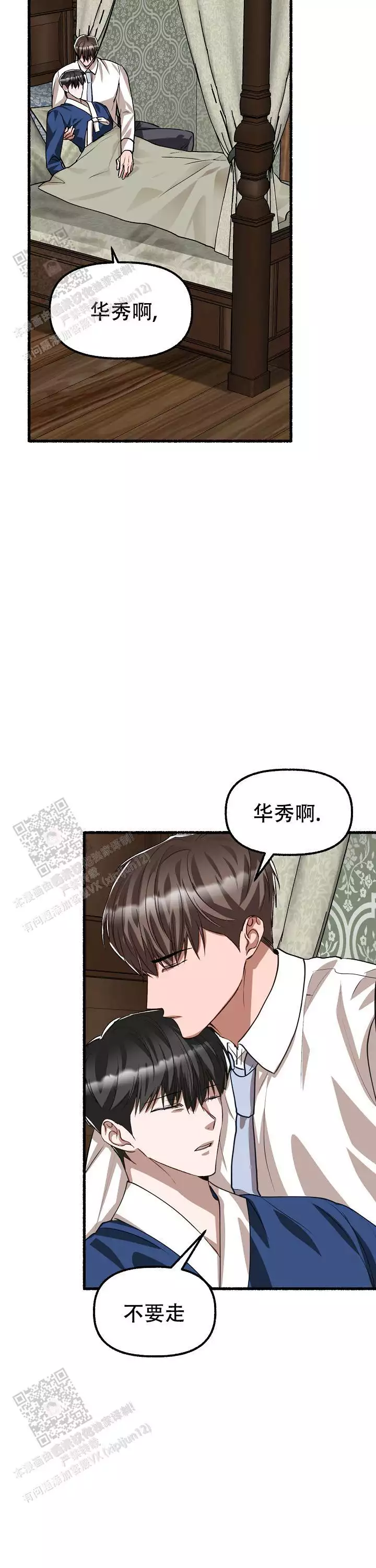 《花代》漫画最新章节第174话免费下拉式在线观看章节第【13】张图片