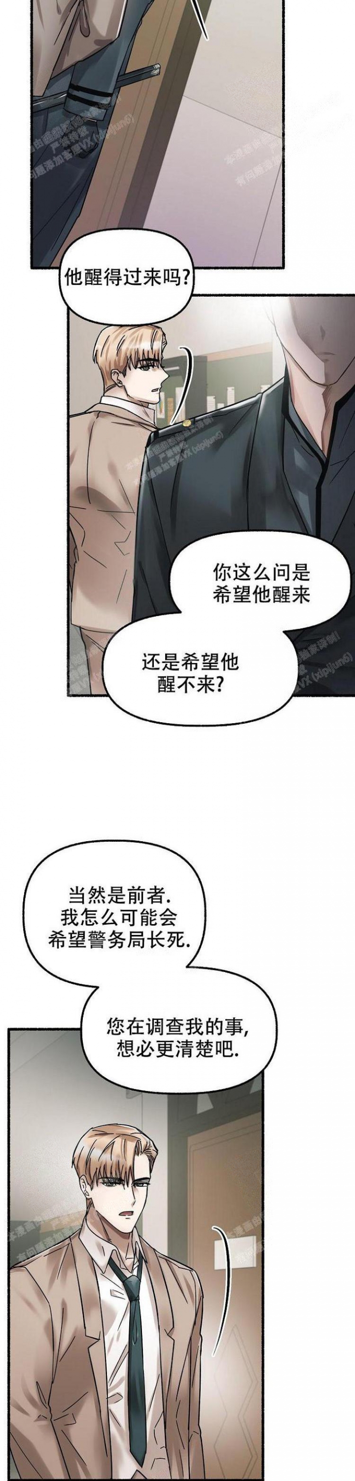 《花代》漫画最新章节第52话免费下拉式在线观看章节第【4】张图片