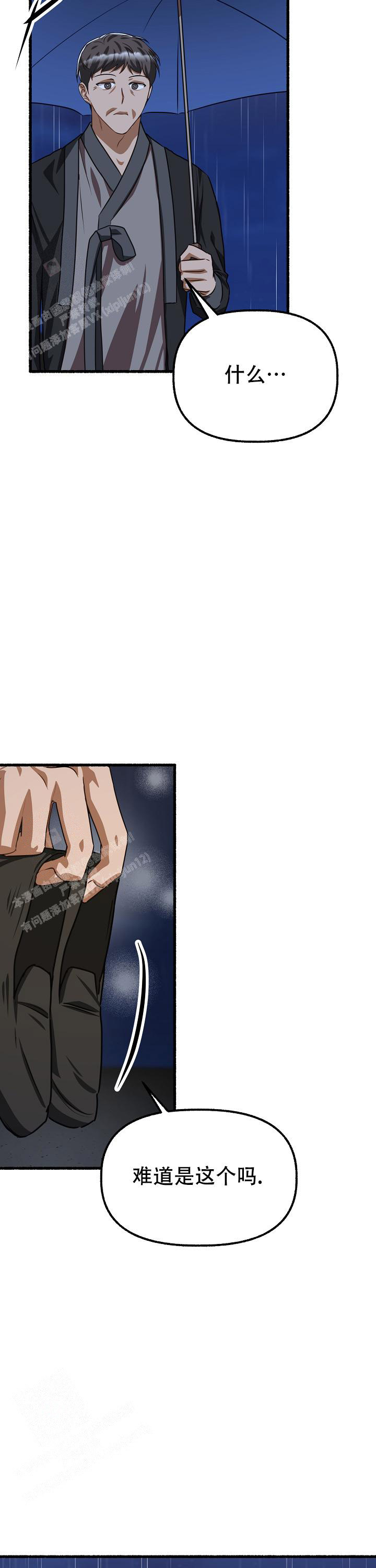 《花代》漫画最新章节第165话免费下拉式在线观看章节第【3】张图片