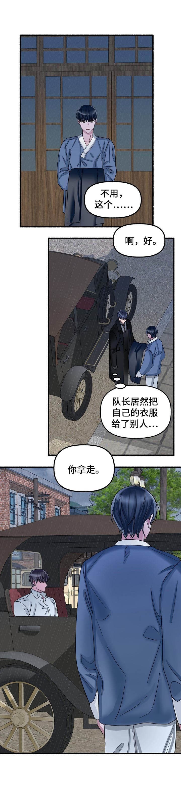 《花代》漫画最新章节第44话免费下拉式在线观看章节第【2】张图片